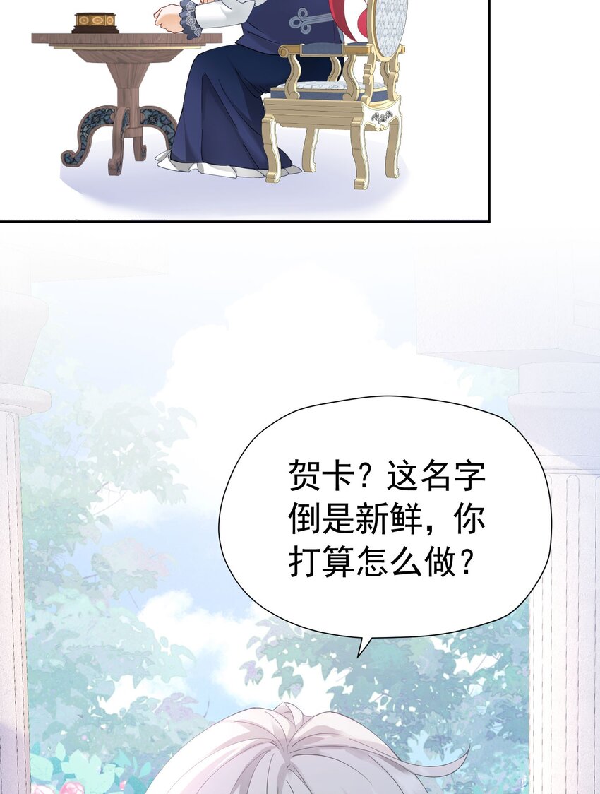 我向死敌告白了漫画,第19话 我是来找你兑现承诺的2图