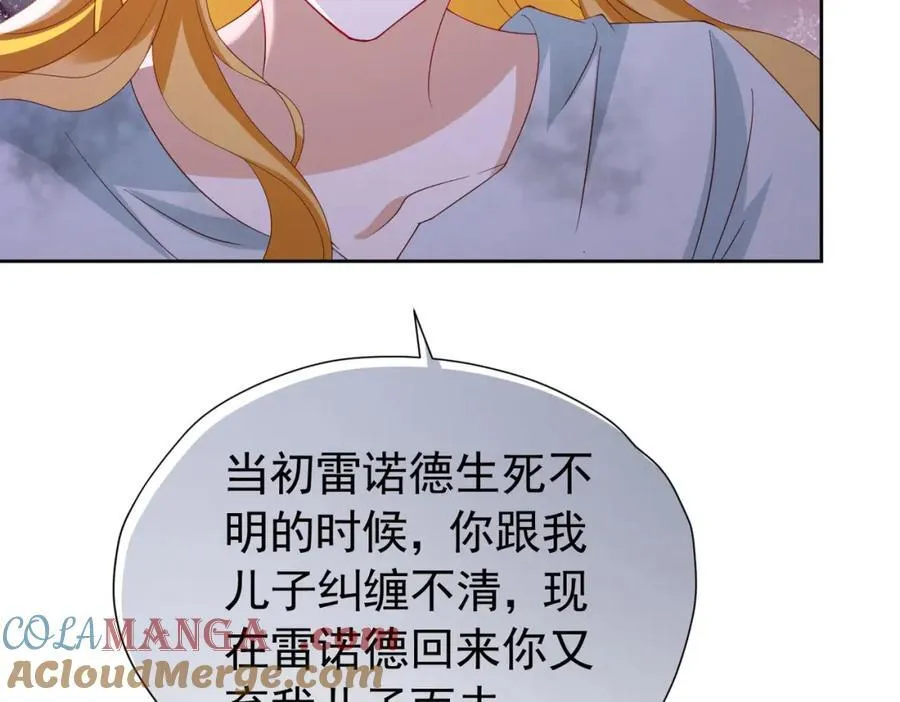 我向死敌告白了漫画,第97话 这次换我守护你1图