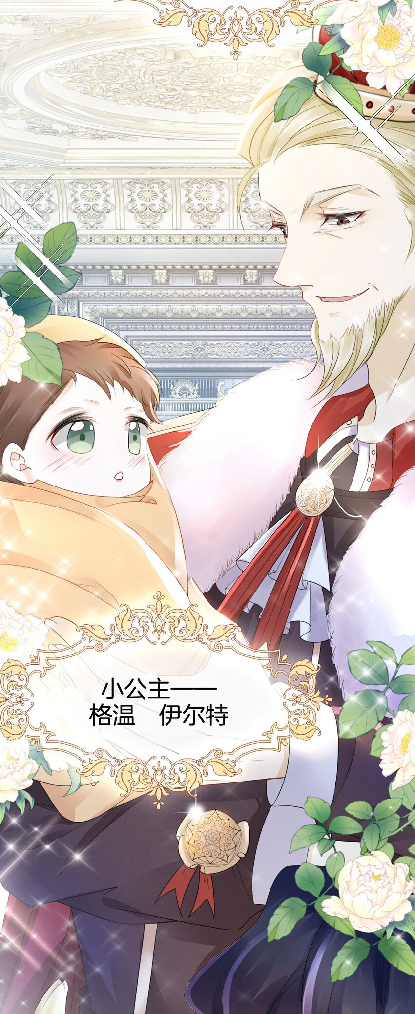 我向死敌告白了漫画,第12话 得赶紧让他上贼船1图