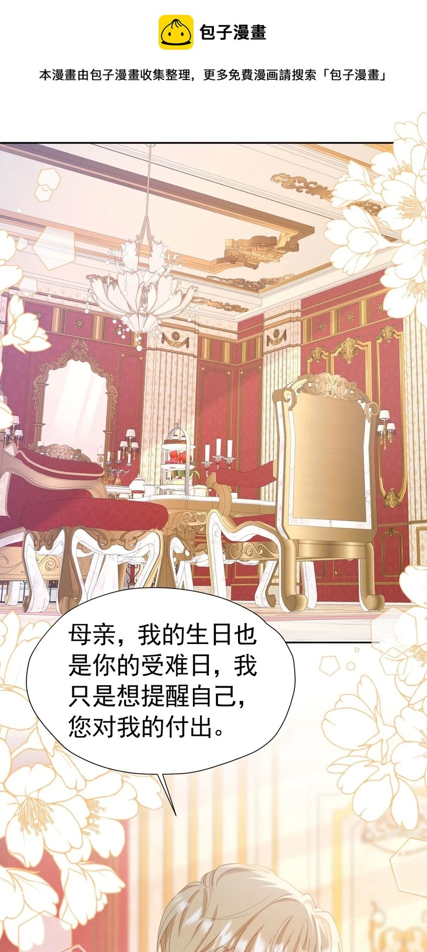 我向死敌告白了漫画,第55话 我离开了她会难过吗1图