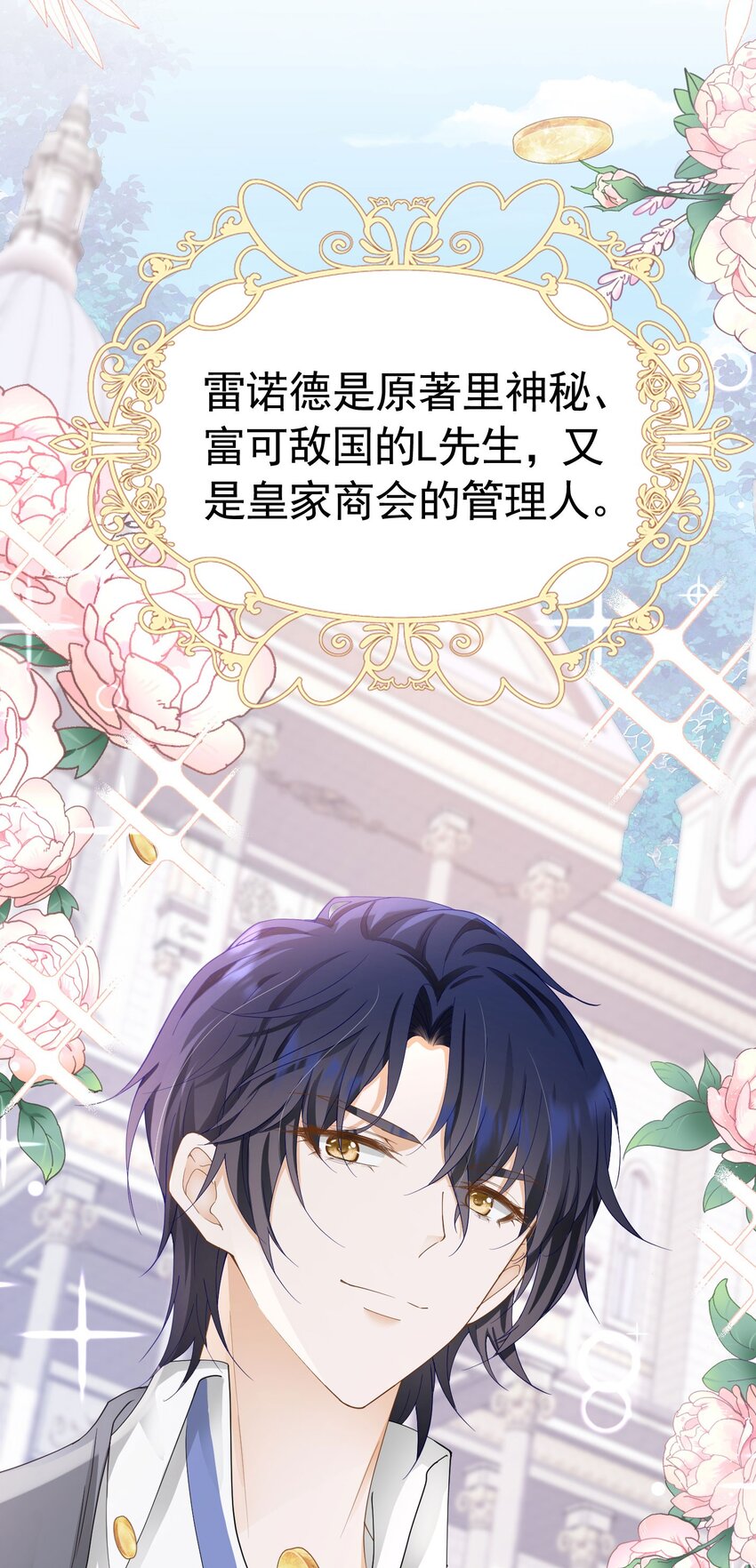 我向死敌告白了漫画,第39话 意外之吻2图