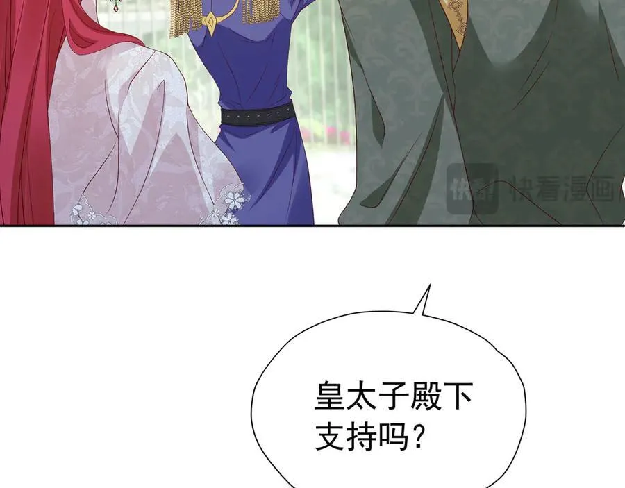 我向死敌告白了漫画,第101话 小雷是个大坏蛋2图