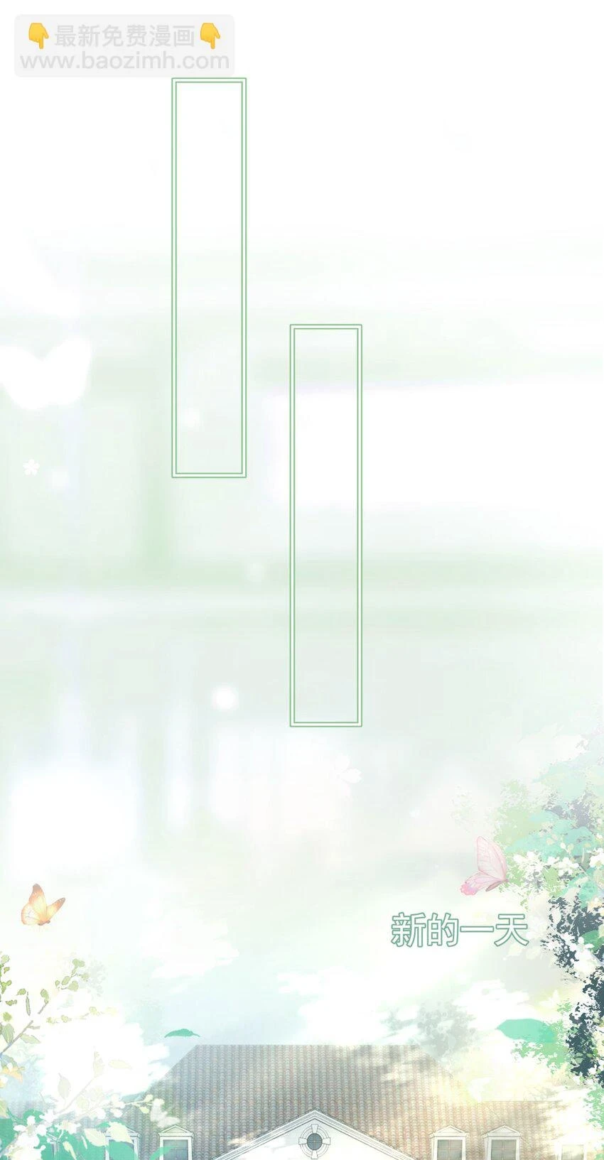 我向死敌告白了漫画,第55话 我离开了她会难过吗1图