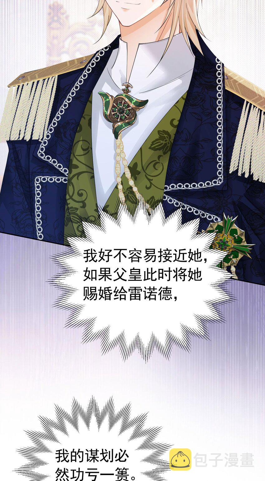 我向死敌告白了漫画,第27话 为什么我会感到痛苦呢2图