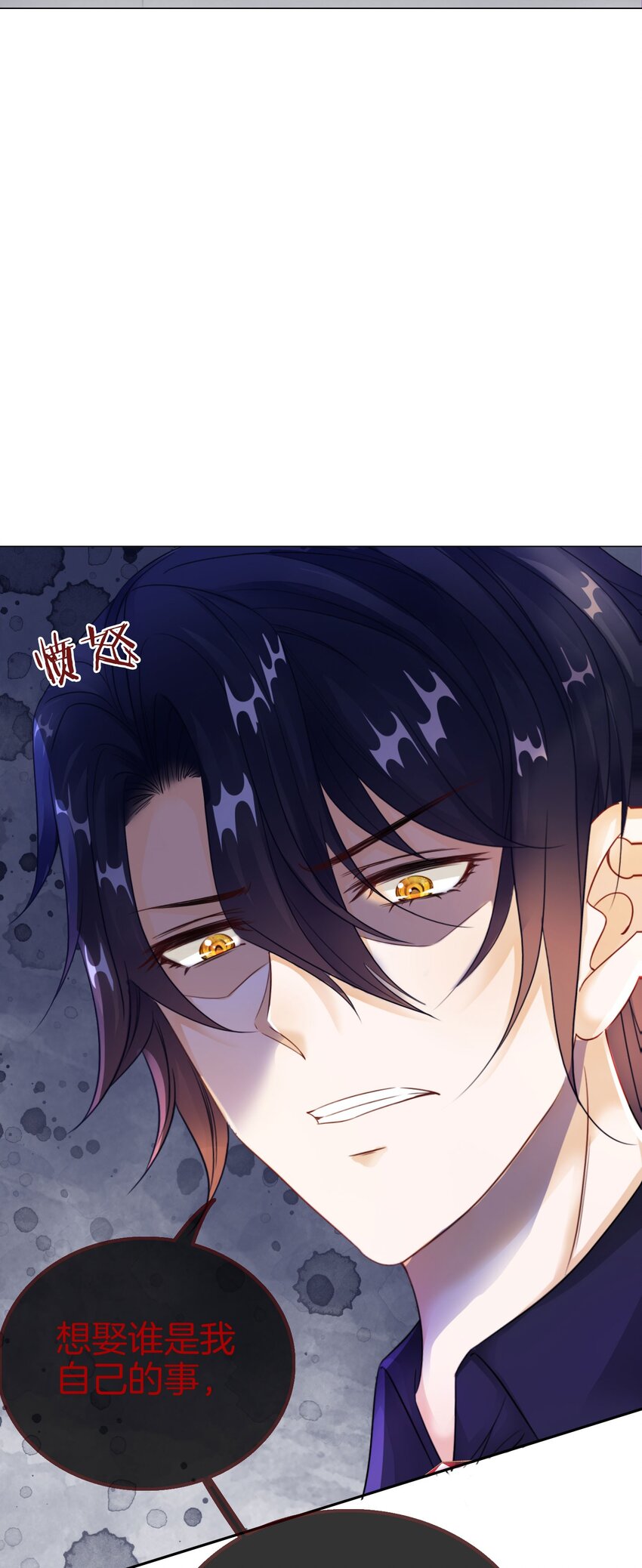 我向死敌告白了漫画,第6话 有个人会死！2图