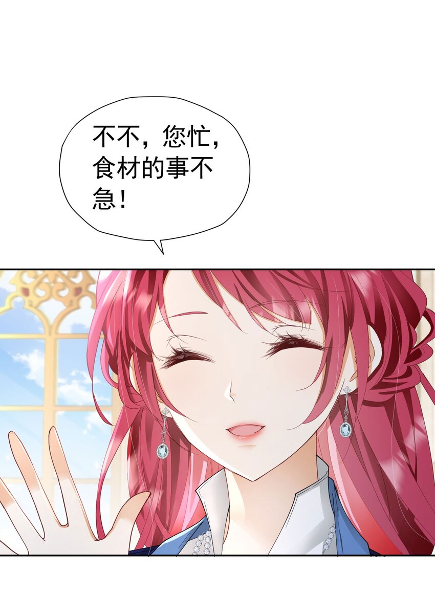 我向死敌告白了漫画,第35话 不要提其他女人的名字2图