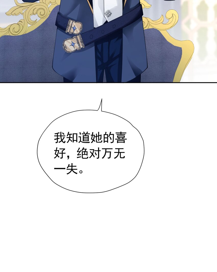 我向死敌告白了漫画全集漫画,第20话 唯独他不行2图