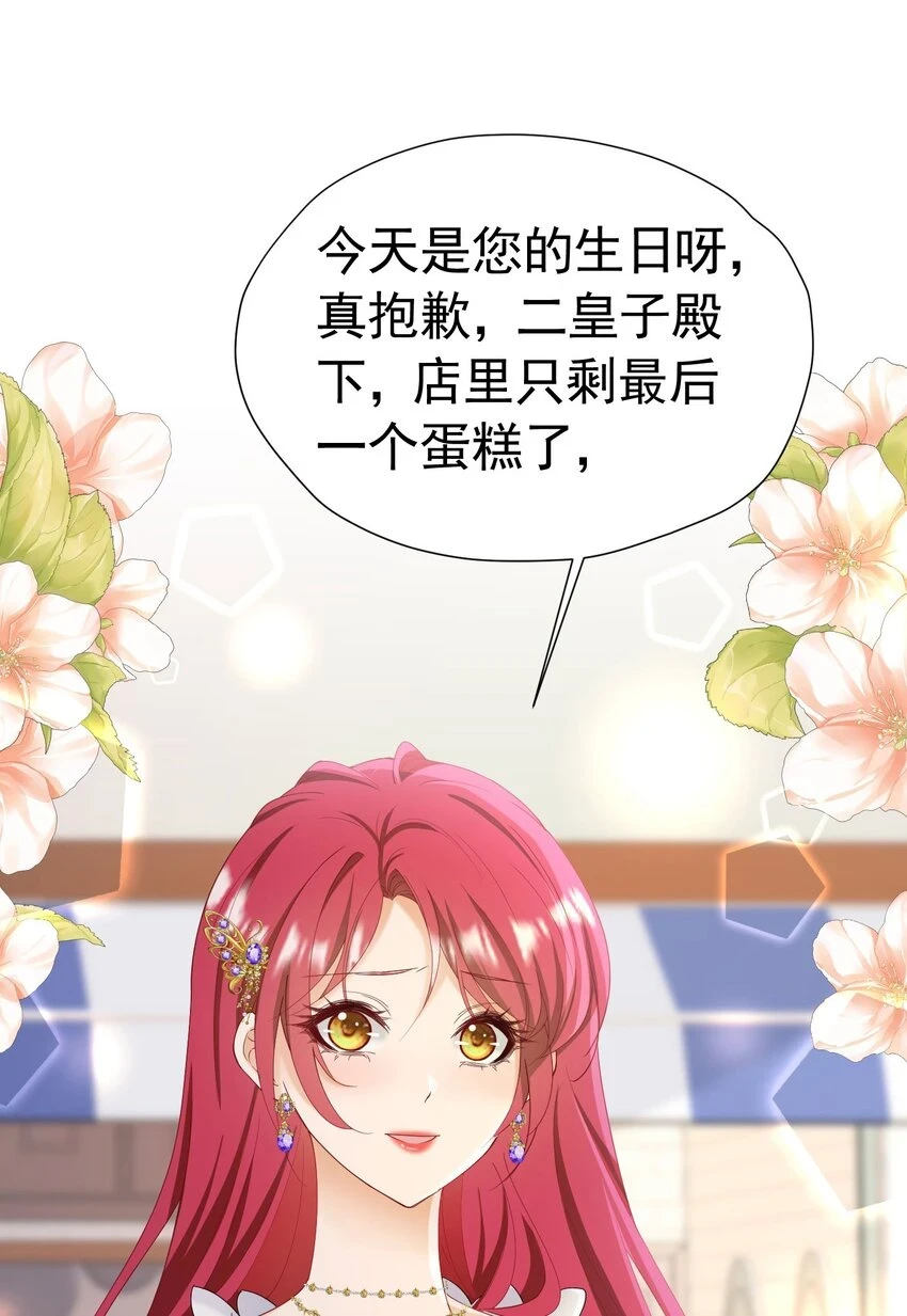 我向死敌告白了漫画,第54话 你永远不懂我的感受1图