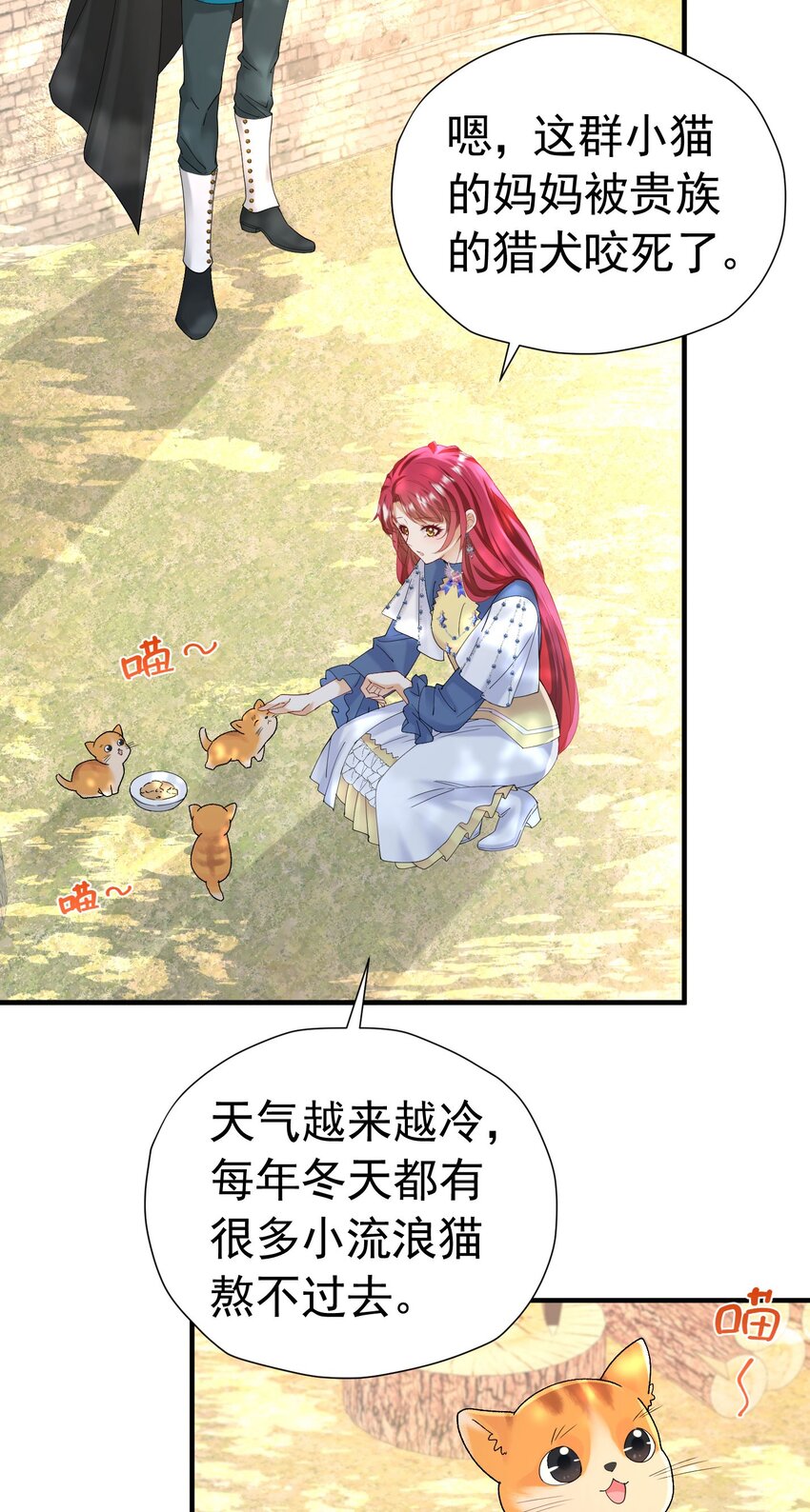 我向死敌告白了漫画,第50话 你一定会是个好妻子2图