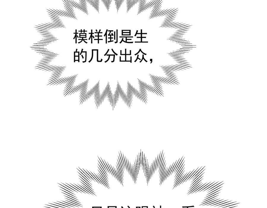 我向死敌告白了漫画,第82话 糟糕，他全听到了！2图