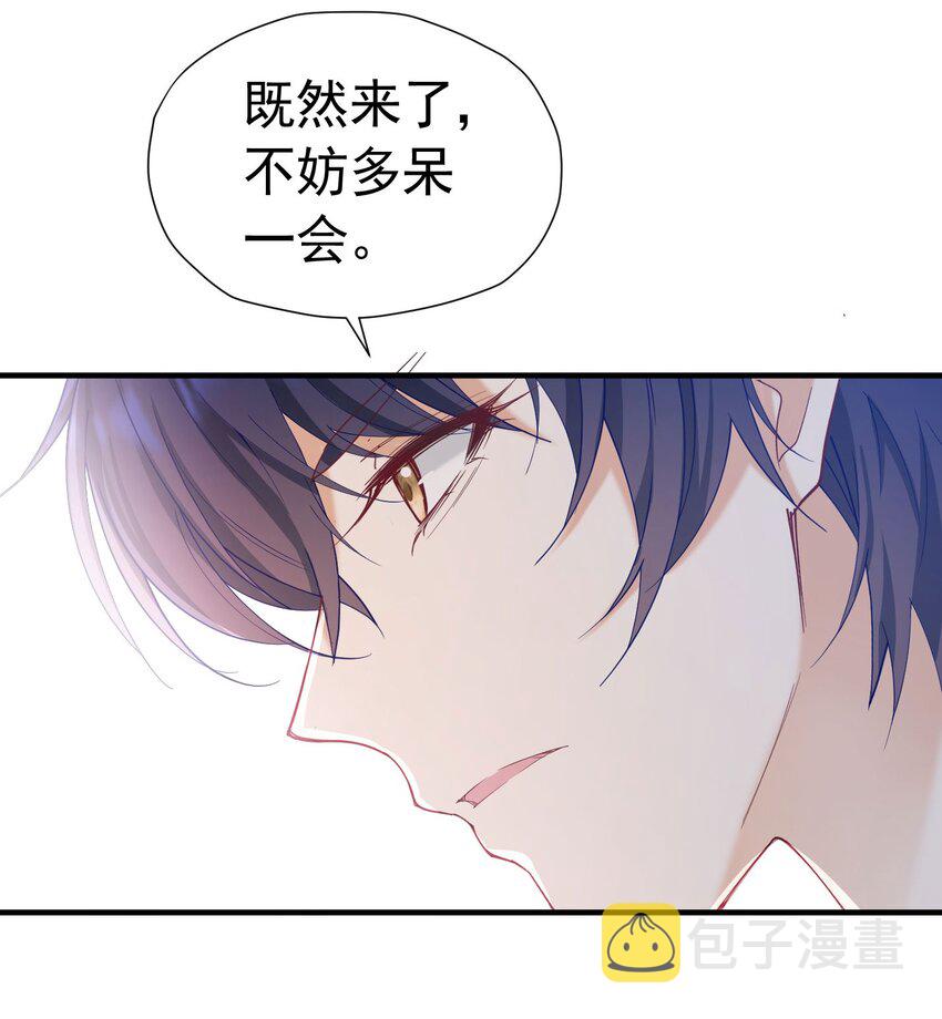 我向死敌告白了漫画,第38话 听上去你很崇拜L1图