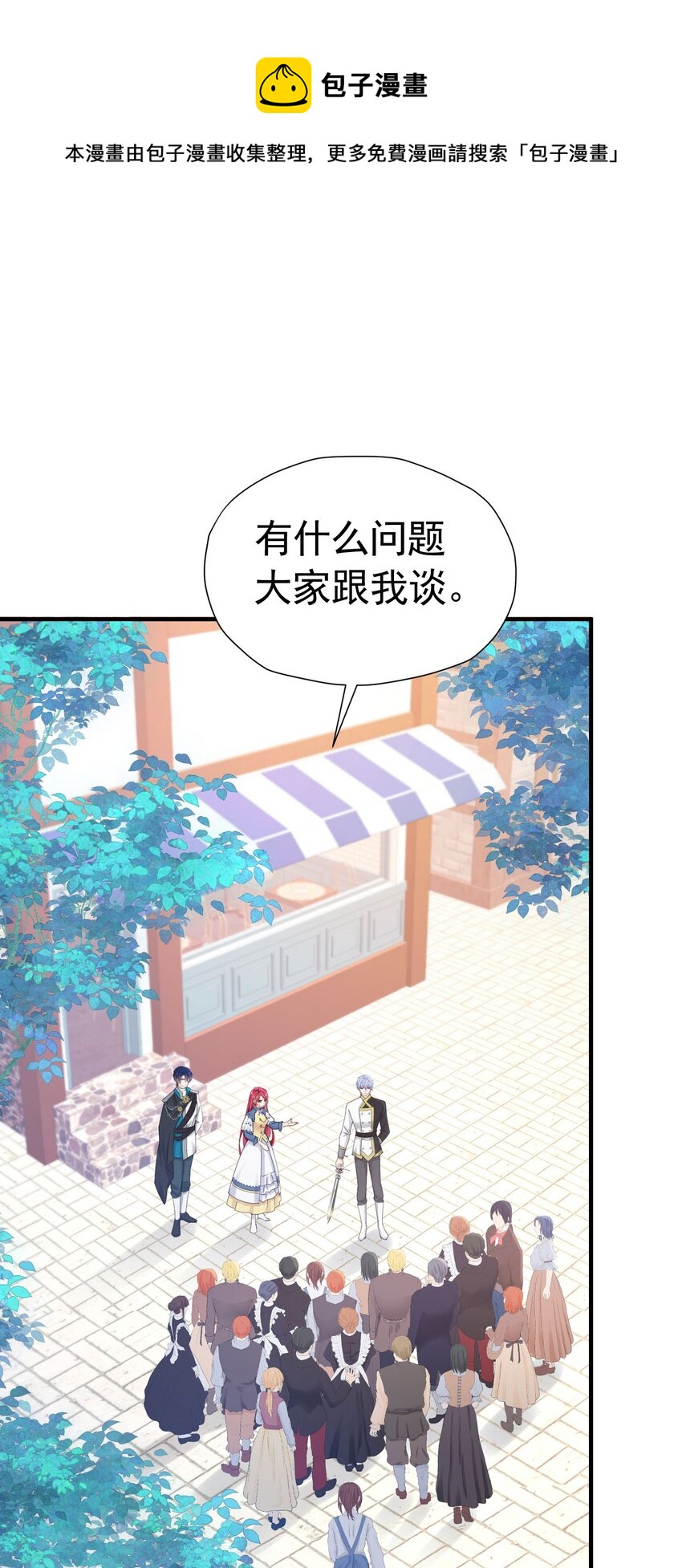 我向死敌告白了漫画,第51话 结、结婚的事还早呢！1图