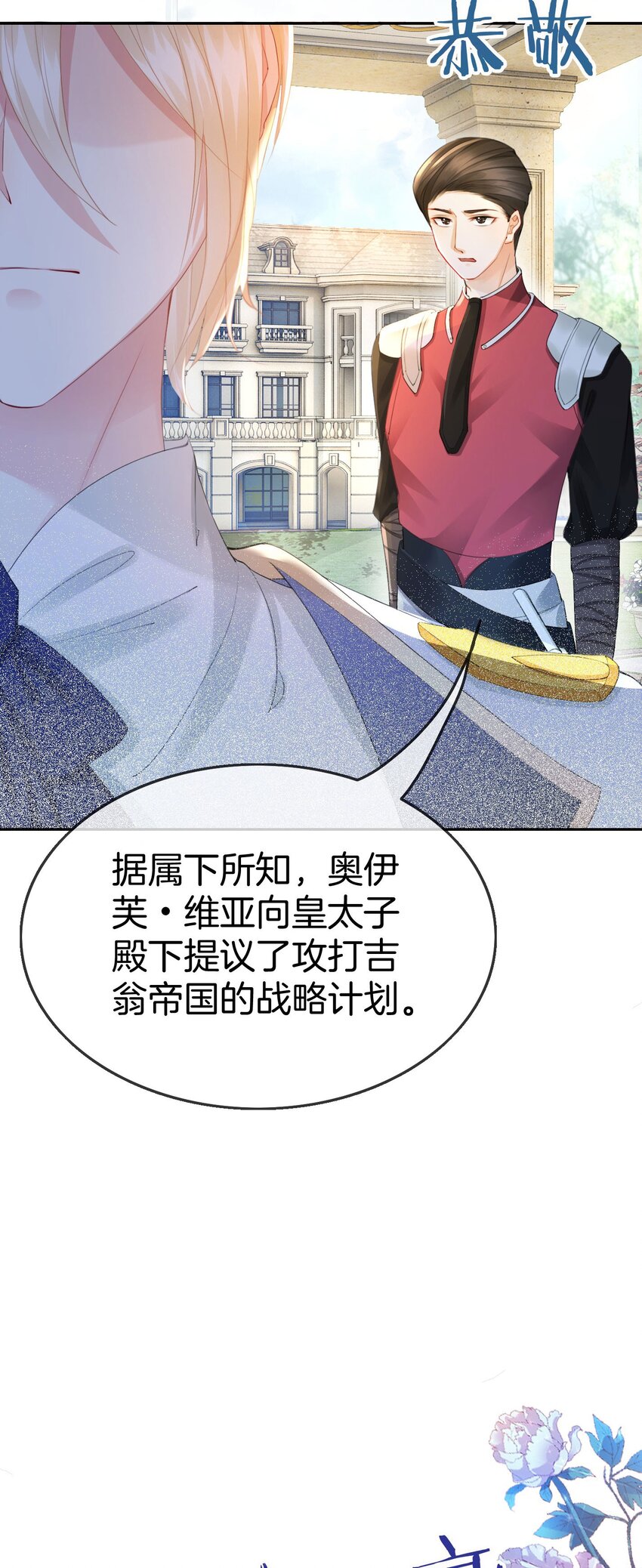 我向死敌告白了漫画,第9话 你要答应我一件事2图