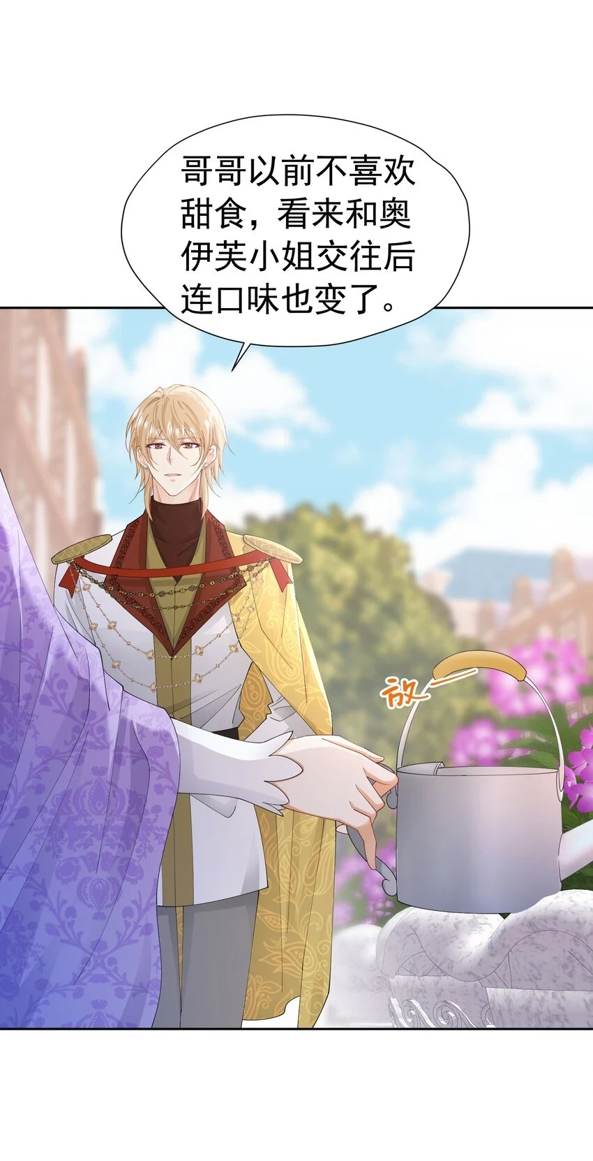 我向死敌告白了漫画,第54话 你永远不懂我的感受1图