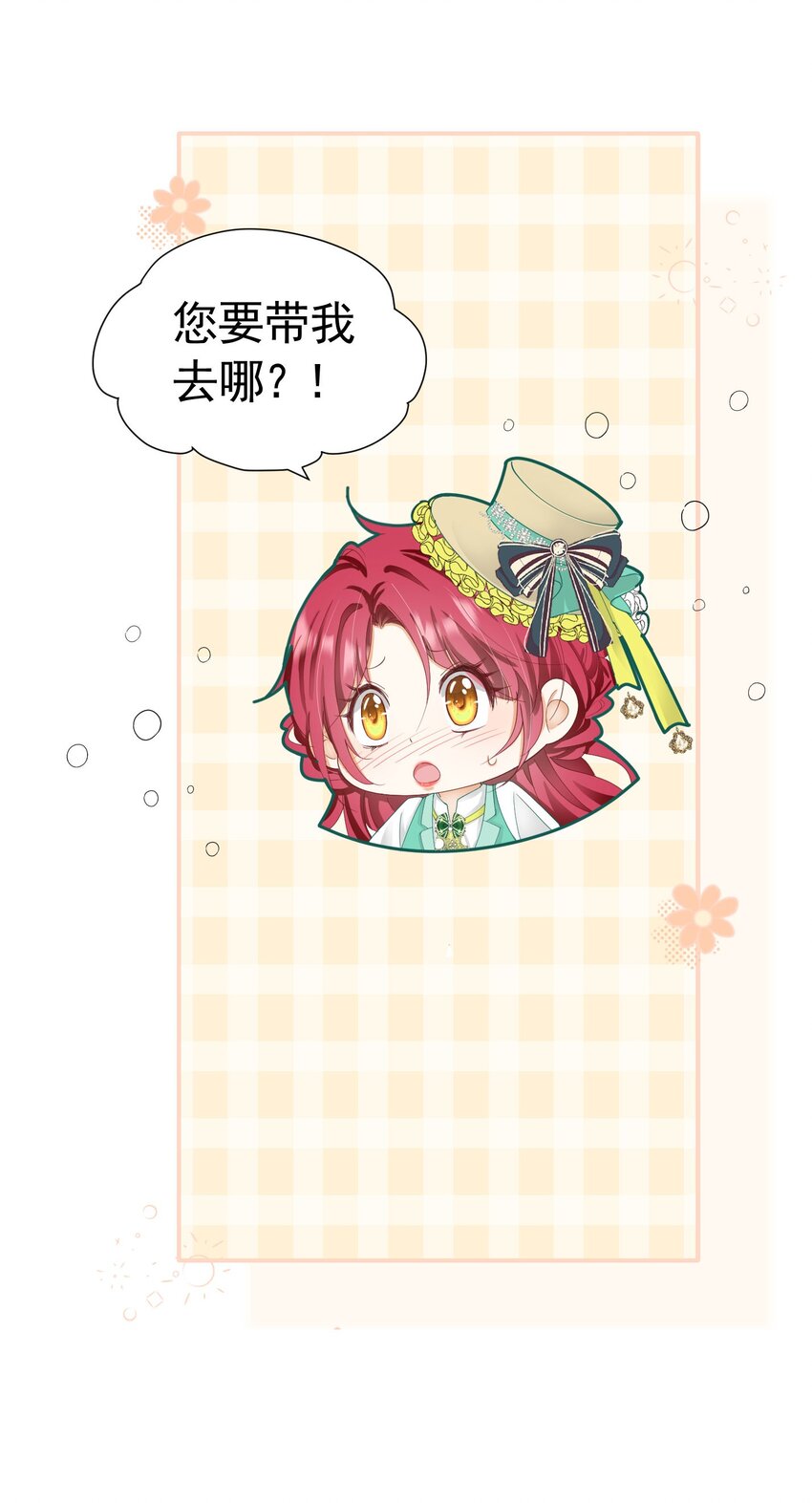 我向死敌告白了漫画,第38话 听上去你很崇拜L1图