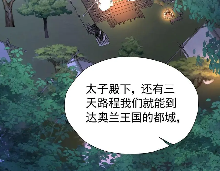 我向死敌告白了漫画,第89话 我可要伤心了2图