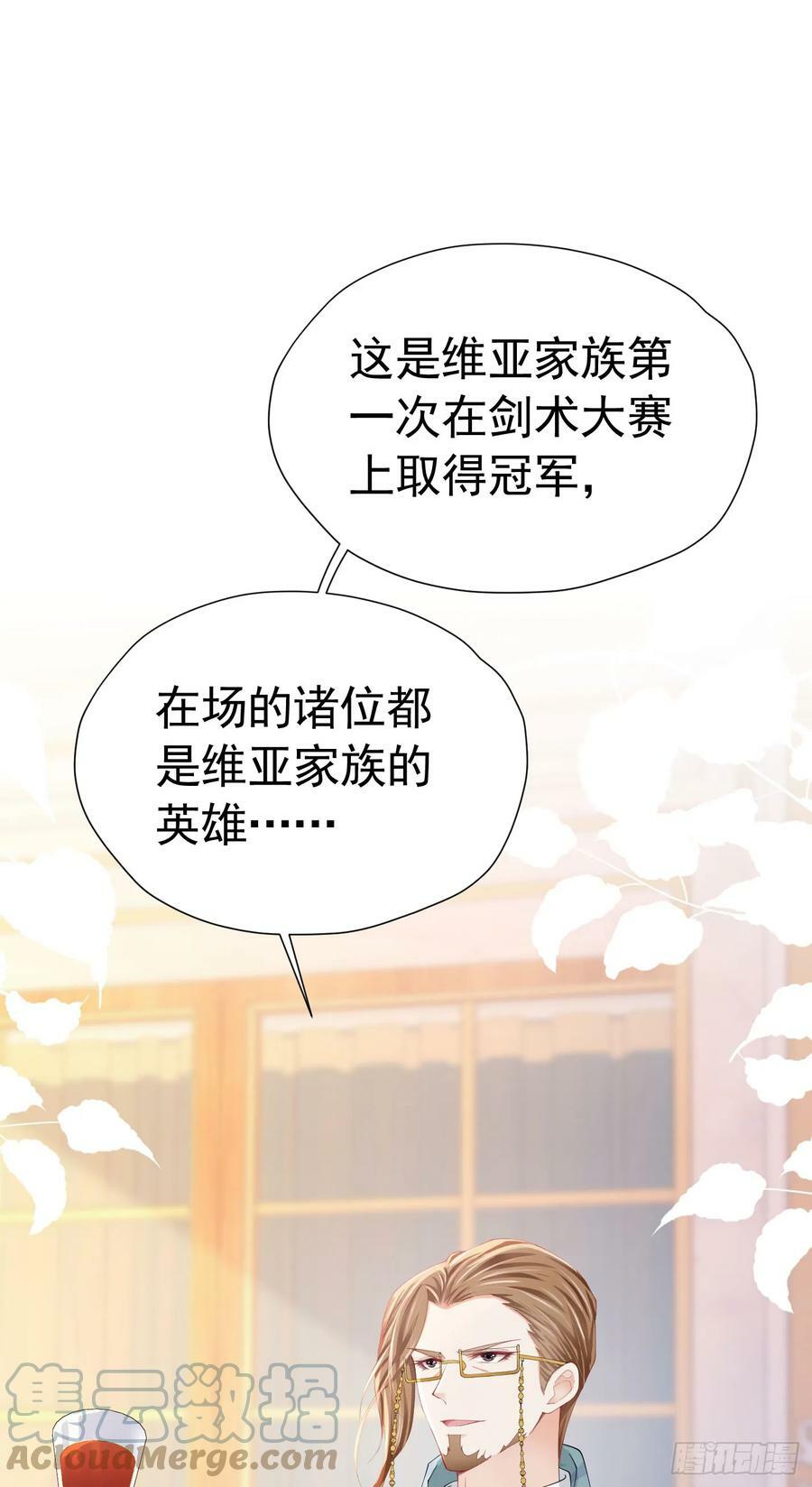 我向死敌告白了漫画,第65话 只要你心里有我1图