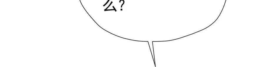 我向死敌告白了漫画,第86话 我绝不会坐以待毙2图