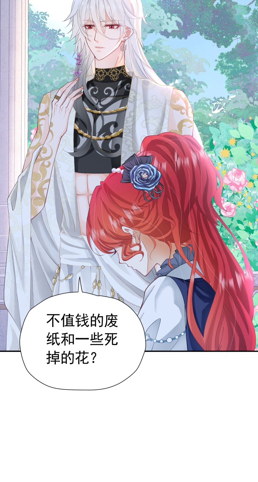 我向死敌告白了漫画,第19话 我是来找你兑现承诺的2图