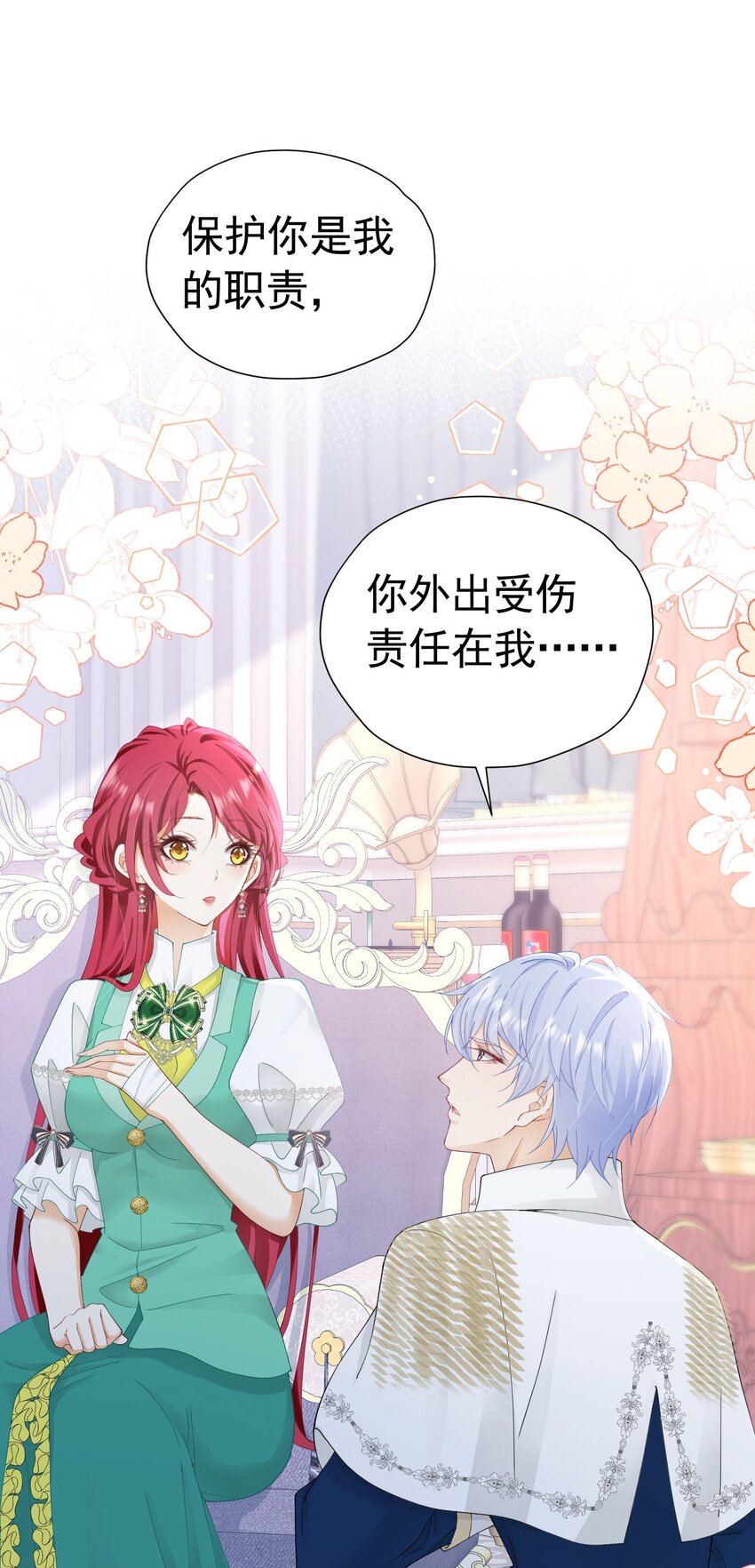 我向死敌告白了漫画,第42话 这个没心没肺的女人！1图