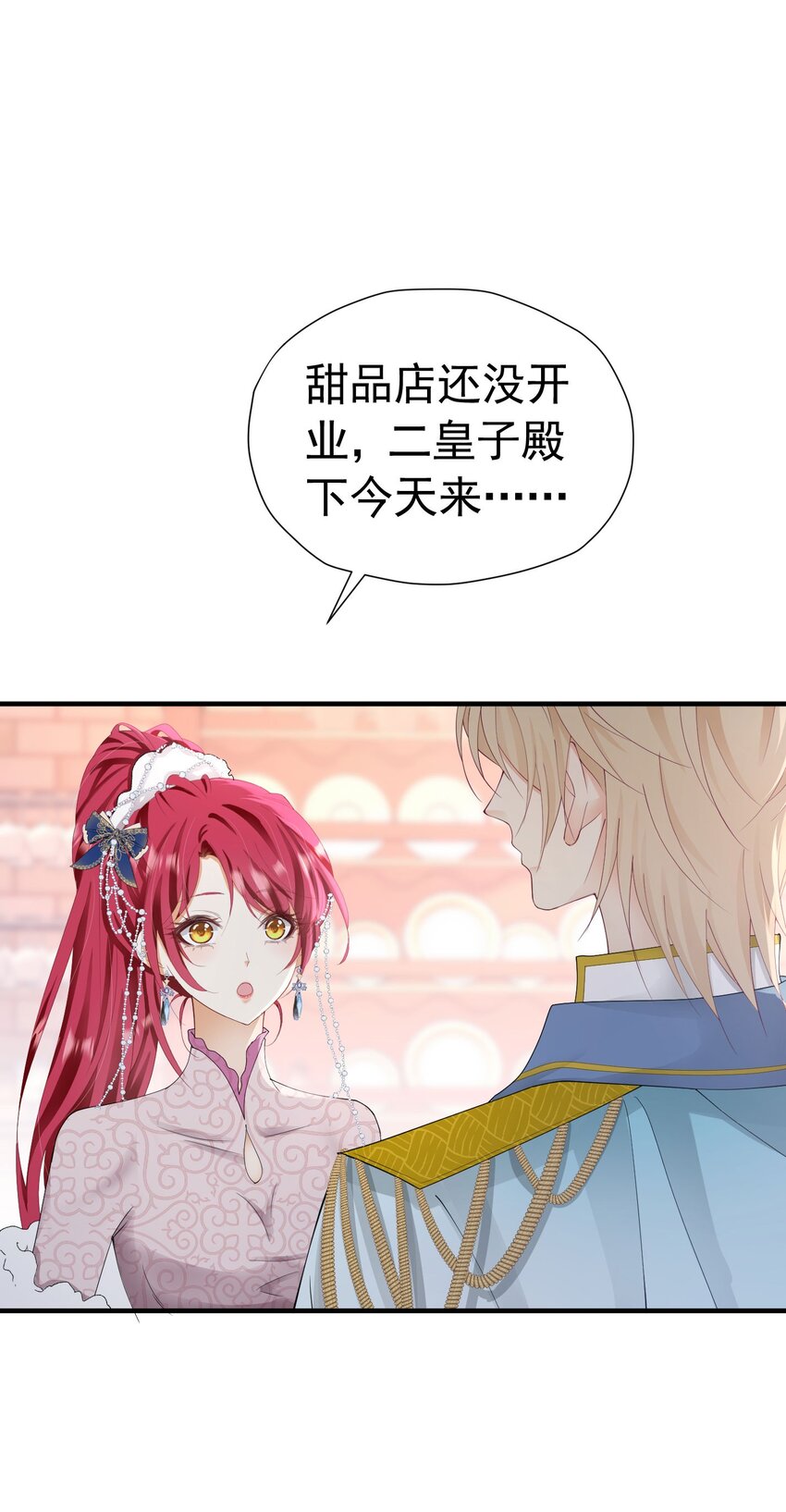 我向死敌告白了漫画,第43话 我要当奥伊芙的丈夫1图