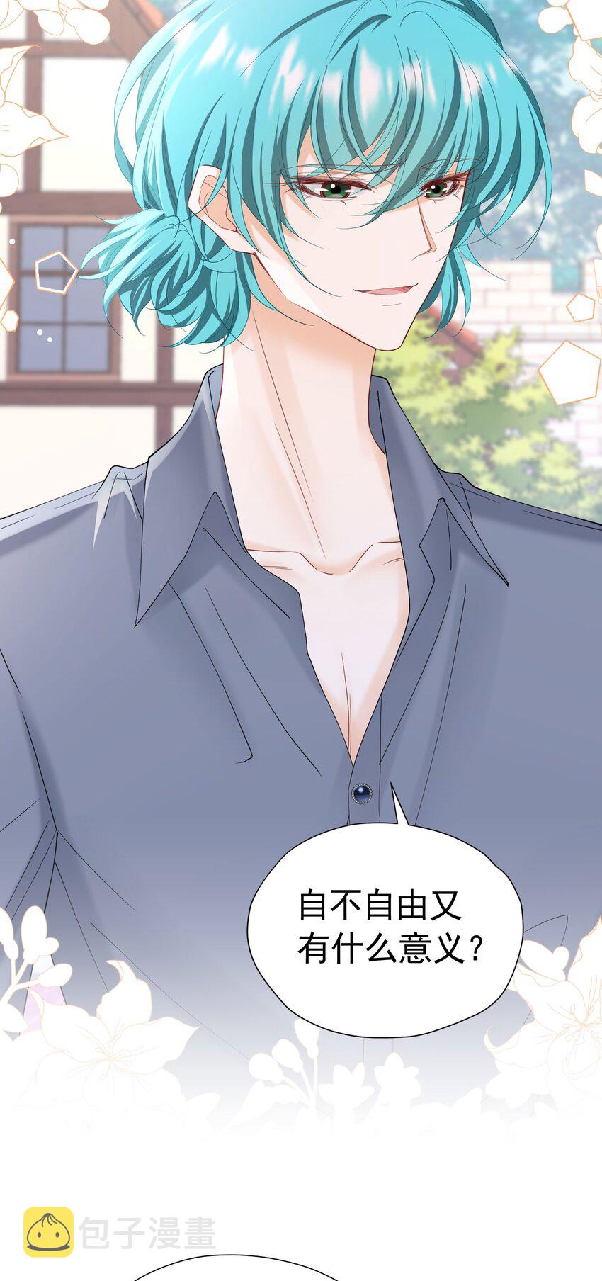 我向死敌告白了漫画,第49话 不能让他在奥伊芙身边2图