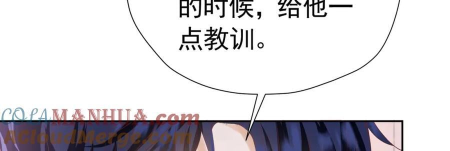 我向死敌告白了漫画,第83话 我才不嫁度西斯！1图