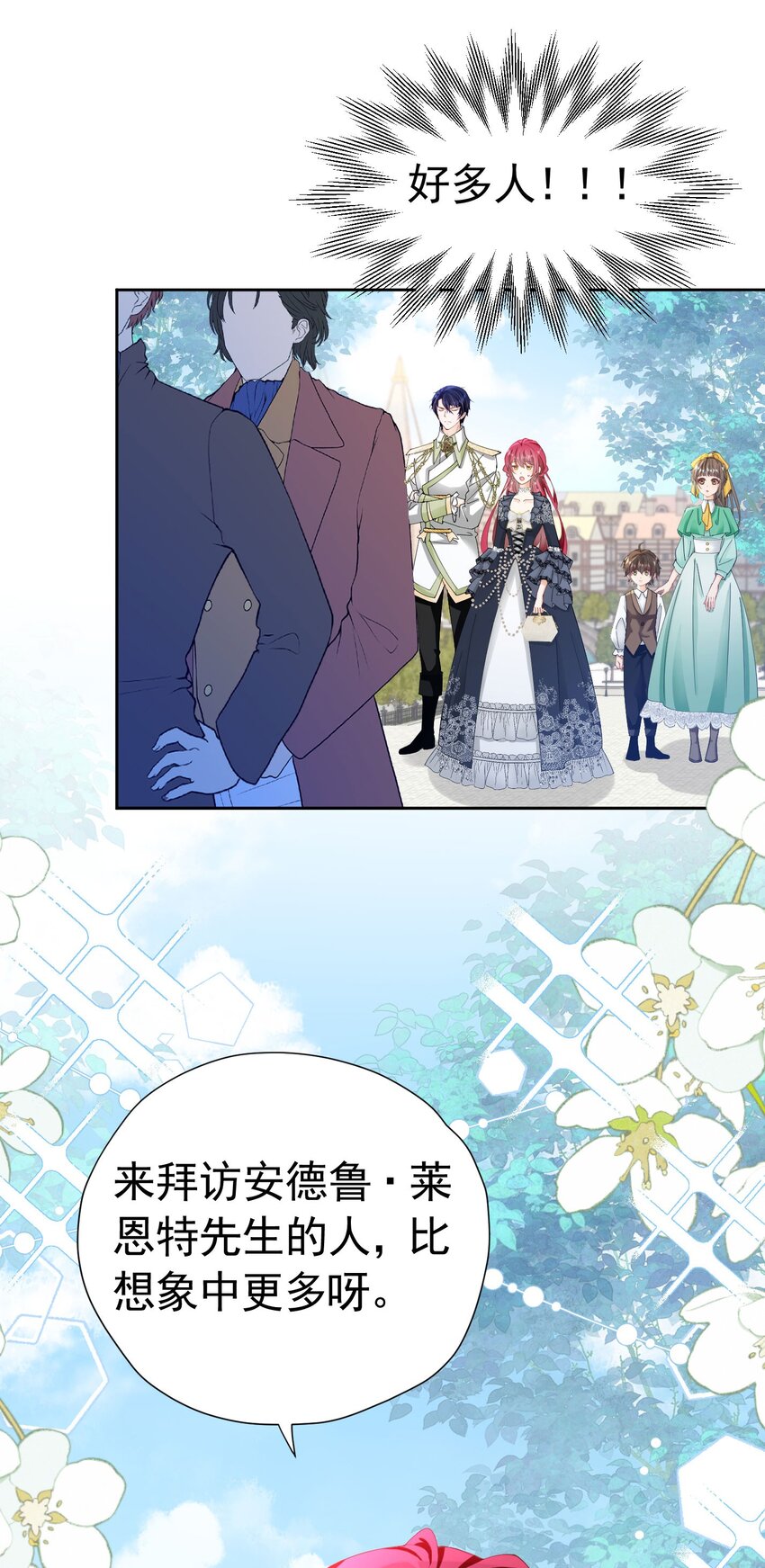 我向死敌告白了漫画,第34话 跟着她来果然是正确的2图