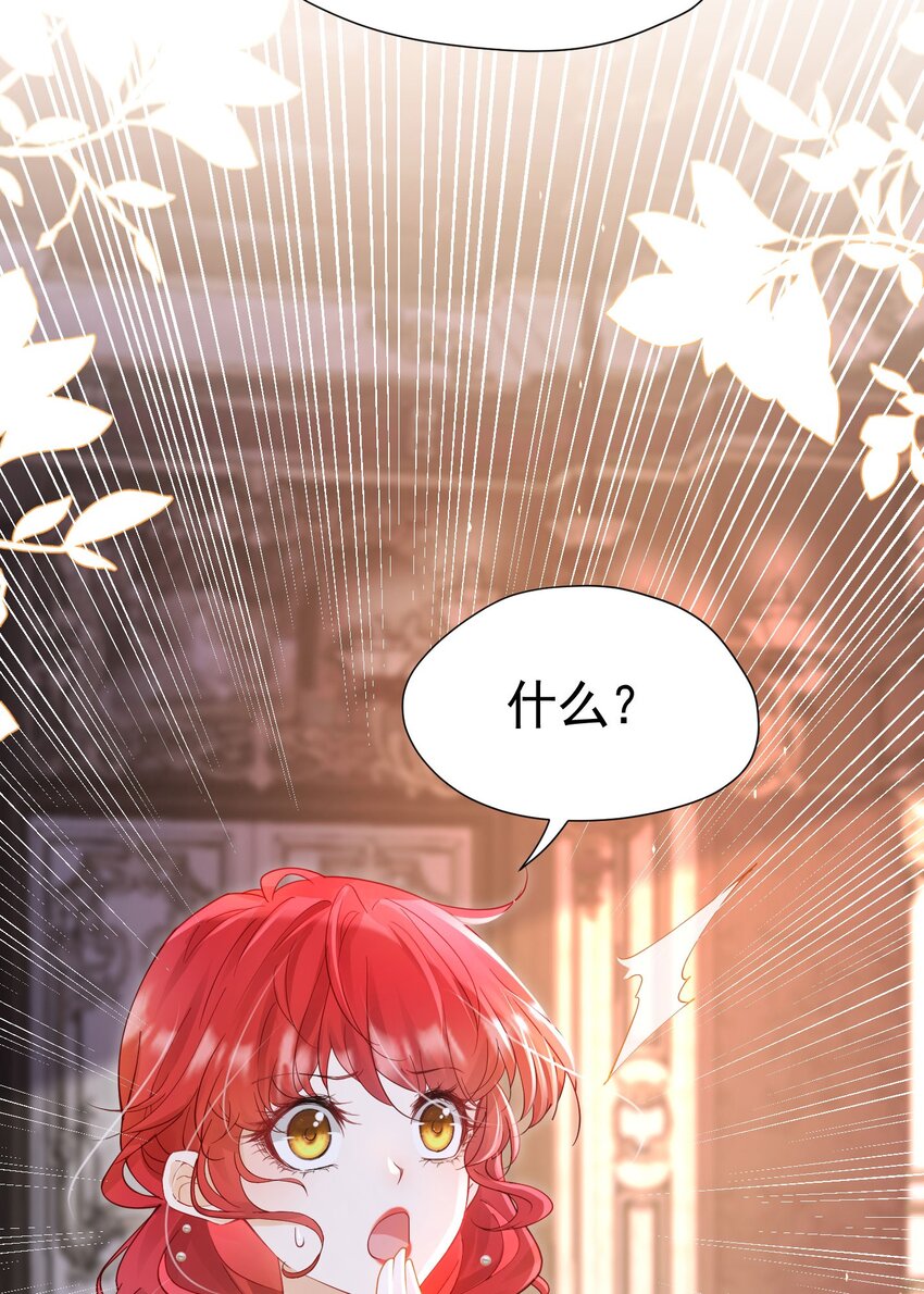 我向死敌告白了漫画,第15话 让你疯狂心动了？1图