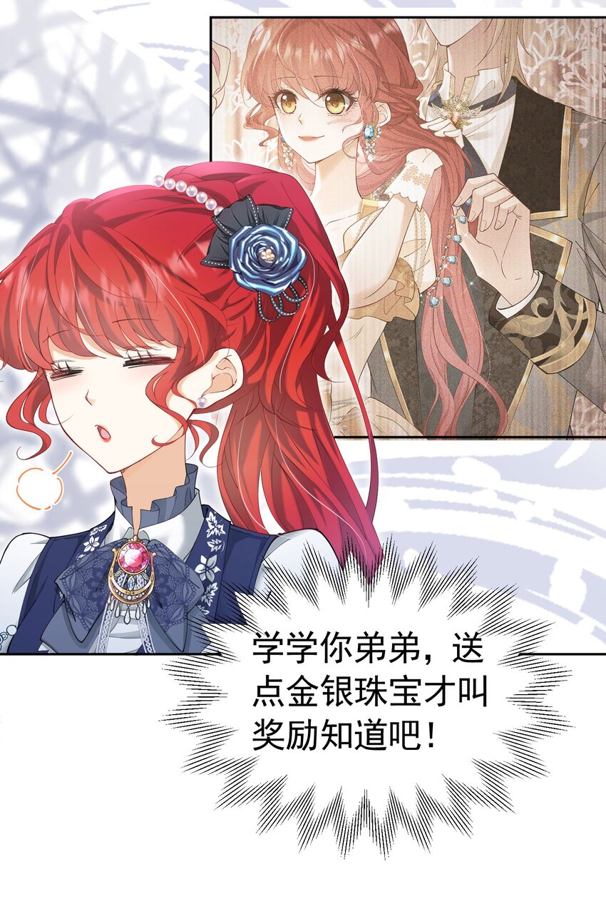 我向死敌告白了漫画解说漫画,第20话 唯独他不行2图