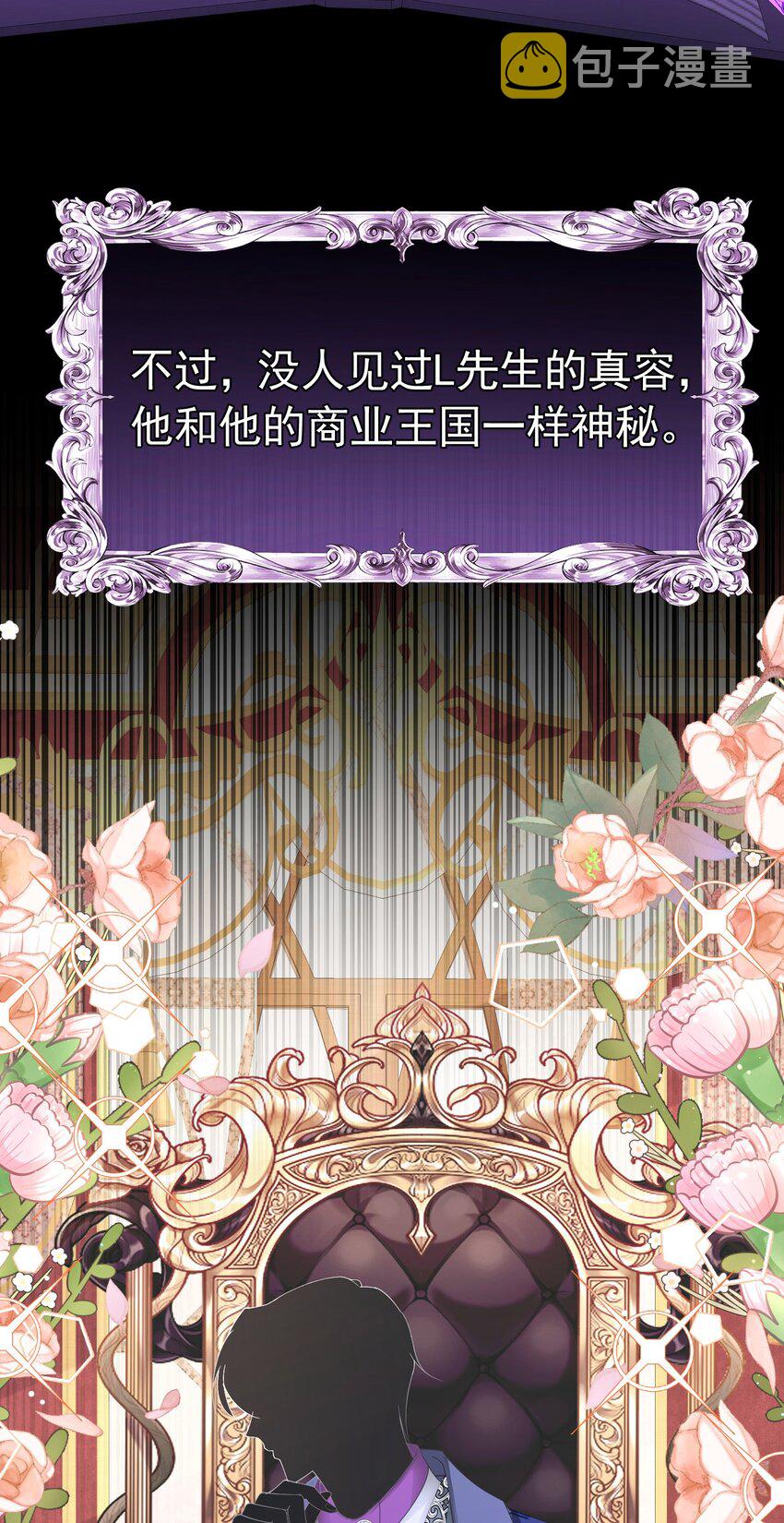 我向死敌告白了漫画,第36话 我还以为你会想我1图