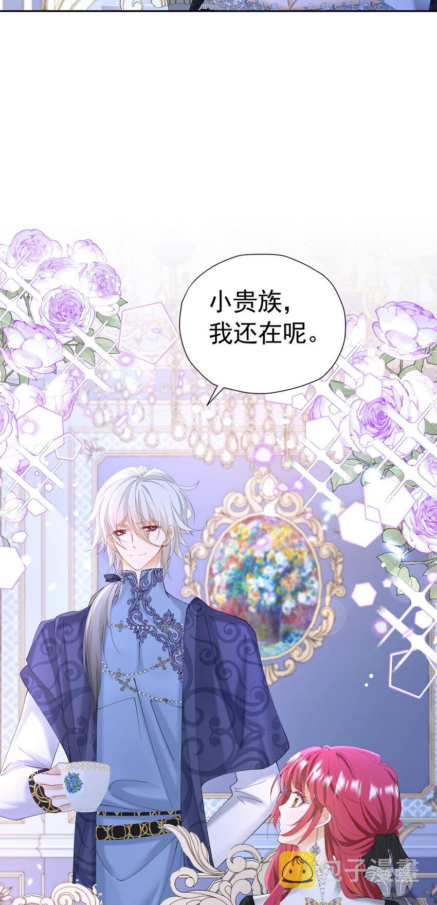 我向死敌告白了漫画,第36话 我还以为你会想我2图