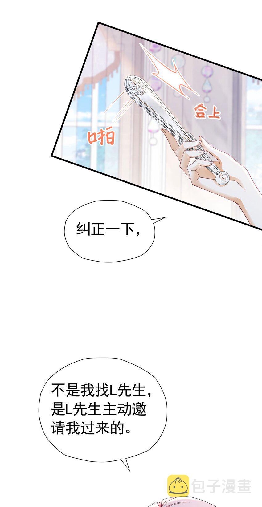 我向死敌告白了漫画,第37话 她怎么不懂得照顾自己？2图