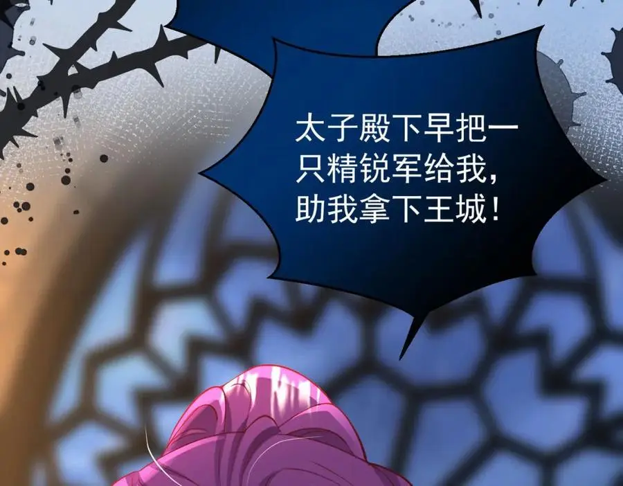 我向死敌告白了漫画,第91话 她是圣女？！2图