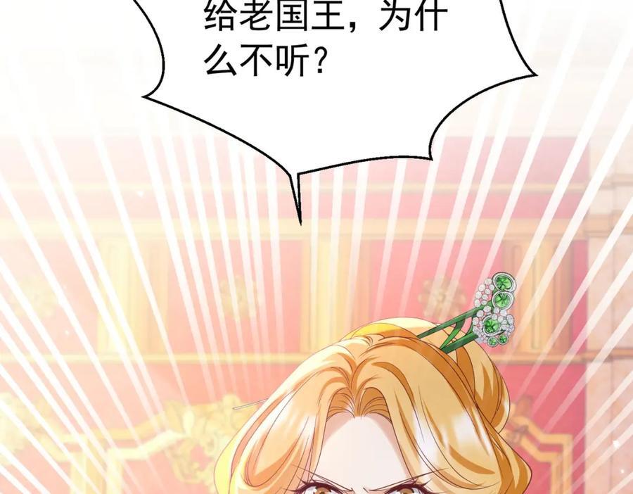 我向死敌告白了漫画,第85话 把雷诺德交出来！2图