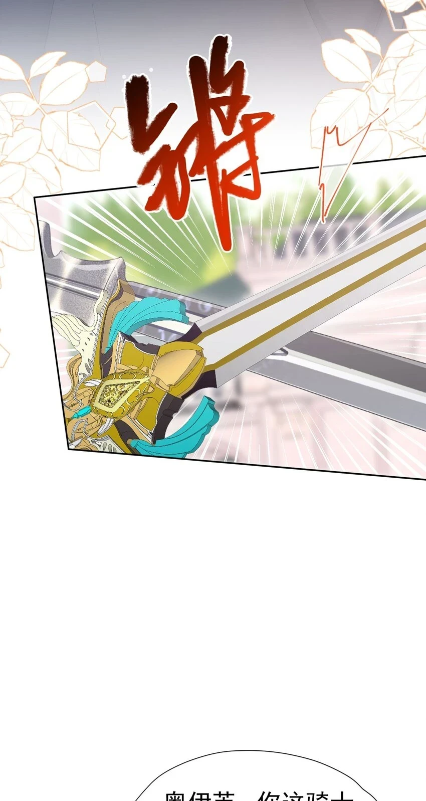 我向死敌告白了漫画,第60话 我想要你的命1图