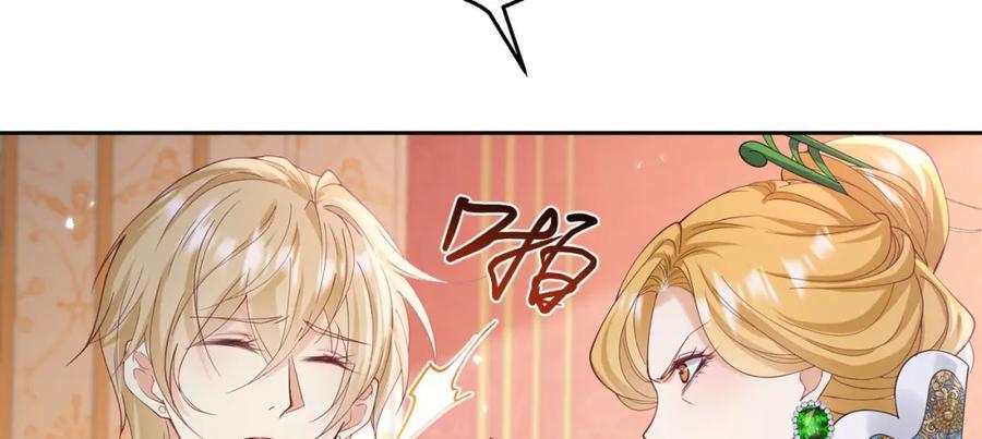 我向死敌告白了漫画,第85话 把雷诺德交出来！2图