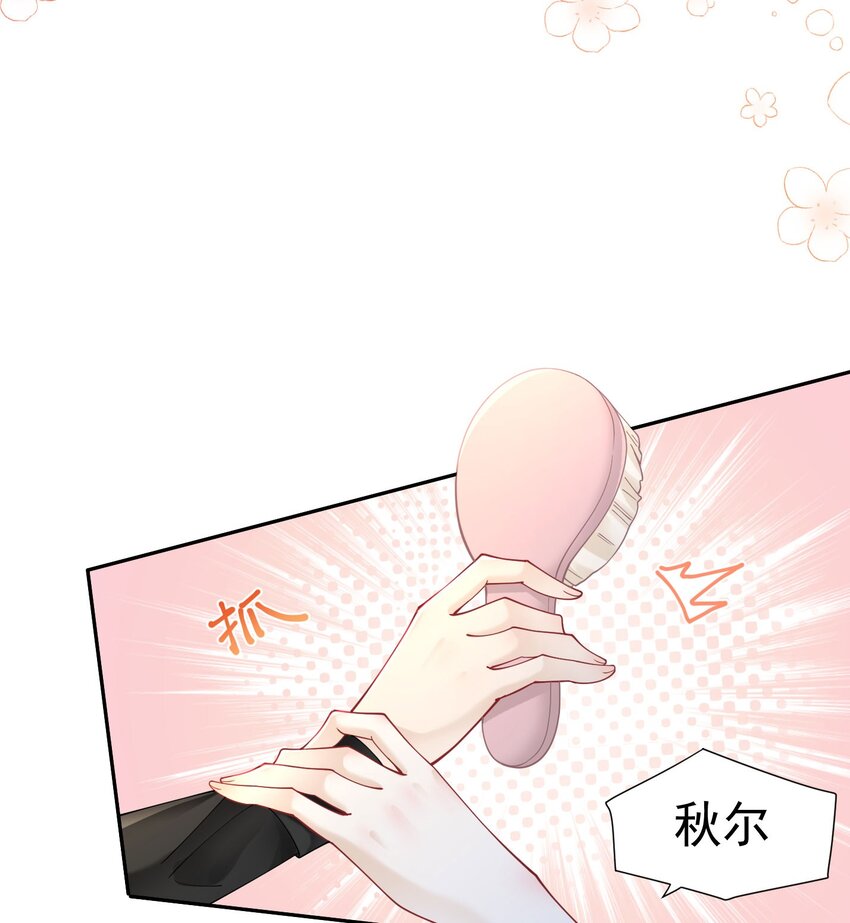 我向死敌告白了漫画,第18话 你果然非常在意她！1图
