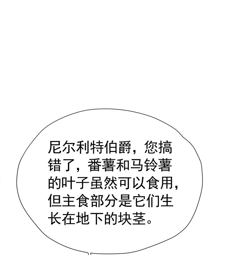 我向死敌告白了漫画,第53话 想明天就把你娶回家2图