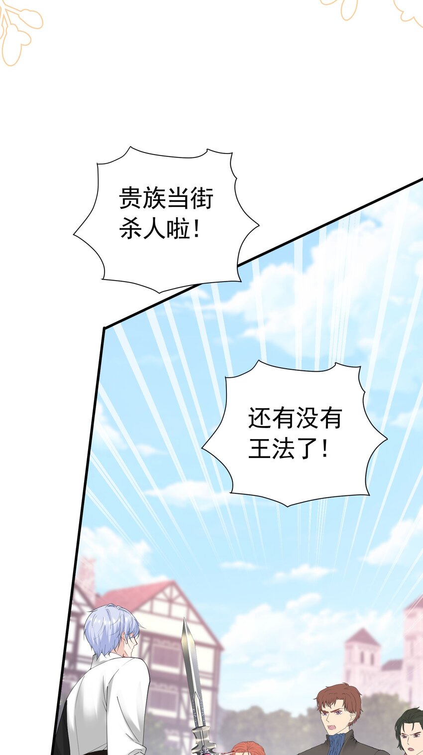 我向死敌告白了漫画,第50话 你一定会是个好妻子2图