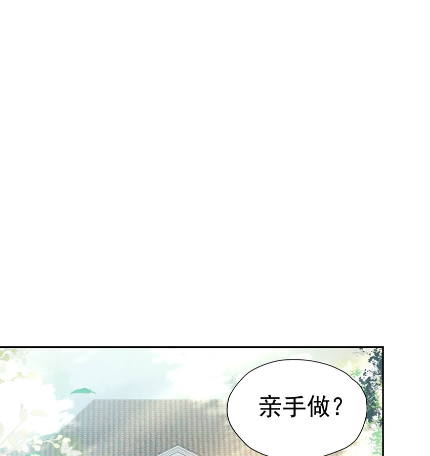 我向死敌告白了漫画,第21话 她别想肖想皇太子殿下1图