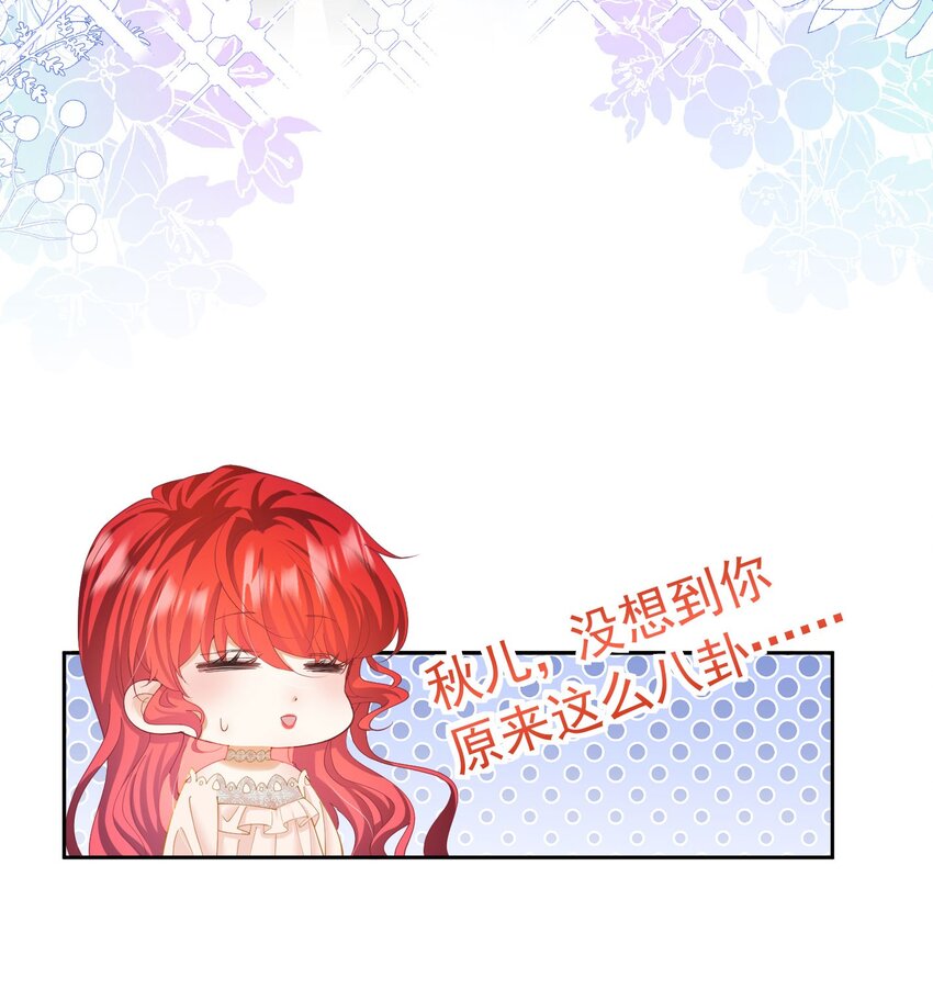 我向死敌告白了漫画,第18话 你果然非常在意她！1图