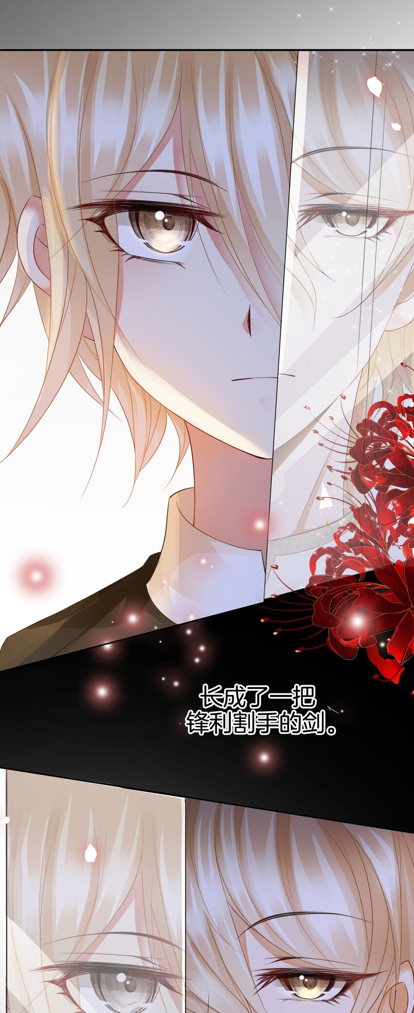 我向死敌告白了漫画,第12话 得赶紧让他上贼船1图