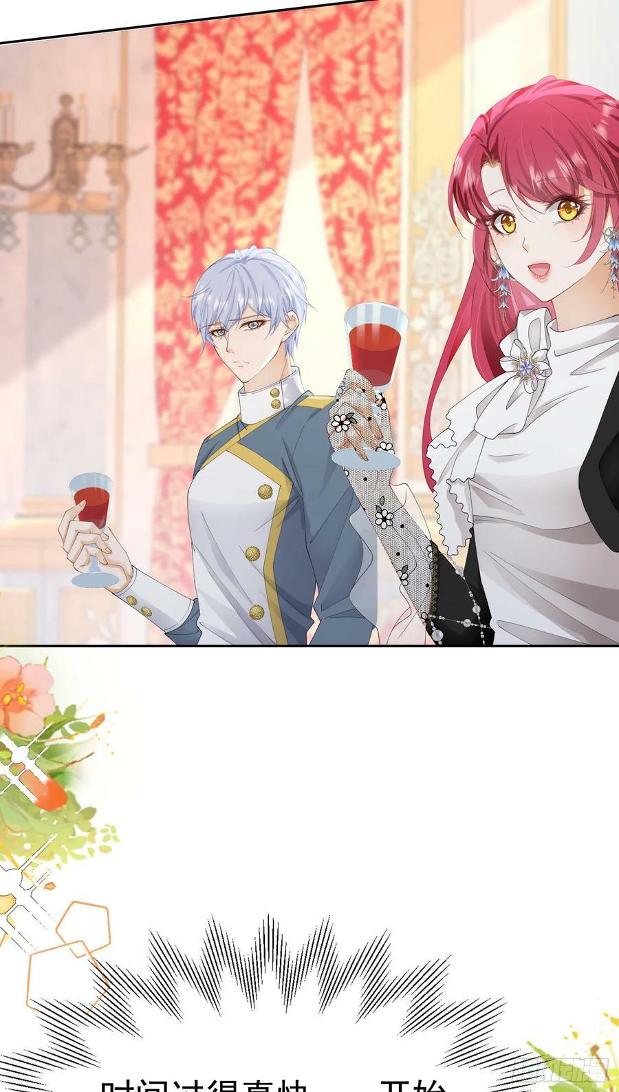我向死敌告白了漫画,第65话 只要你心里有我2图