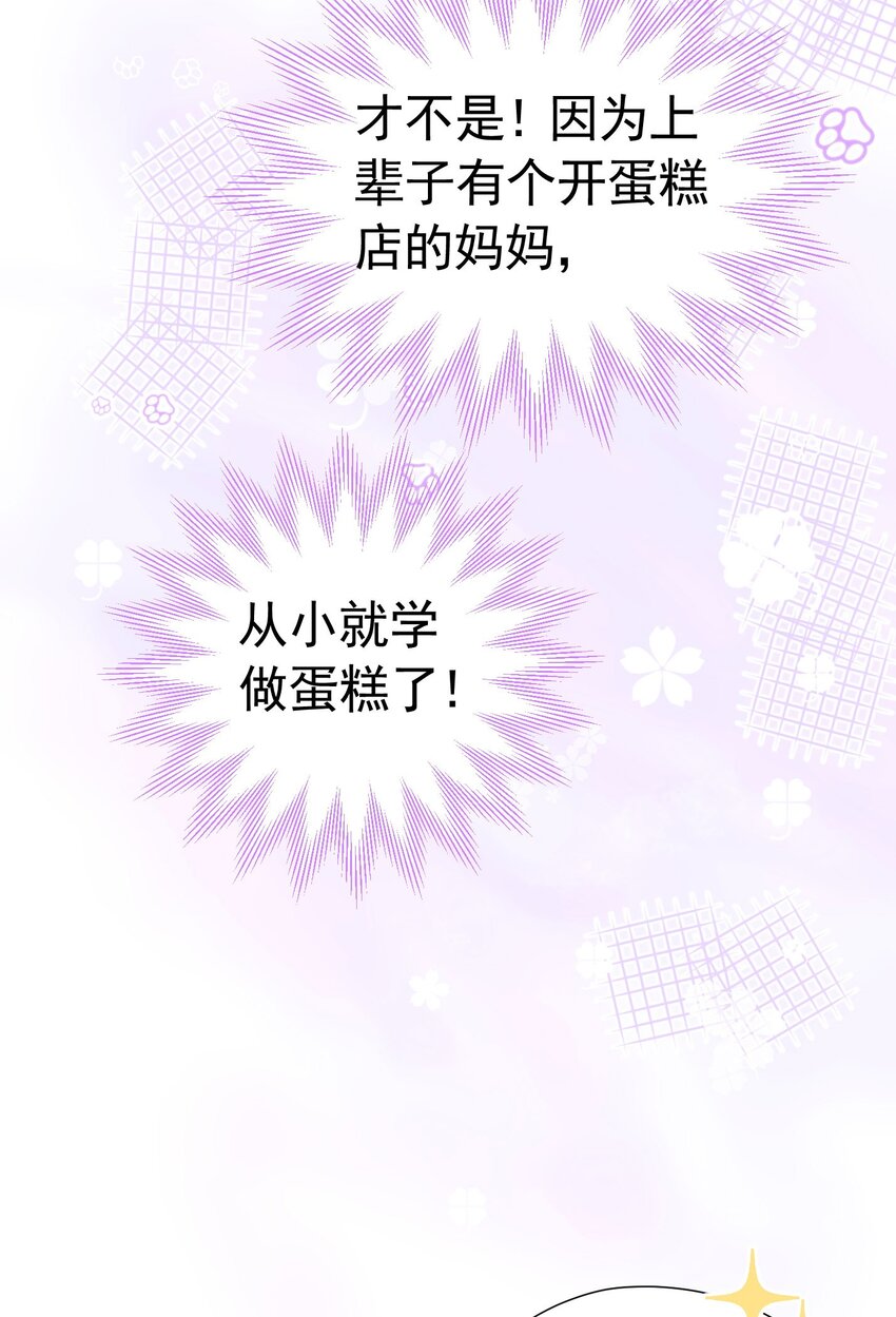 我向死敌告白了漫画,第21话 她别想肖想皇太子殿下1图
