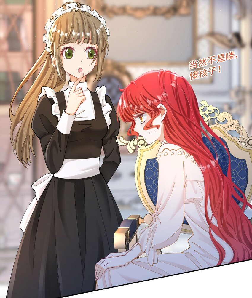 我向死敌告白了漫画,第18话 你果然非常在意她！1图