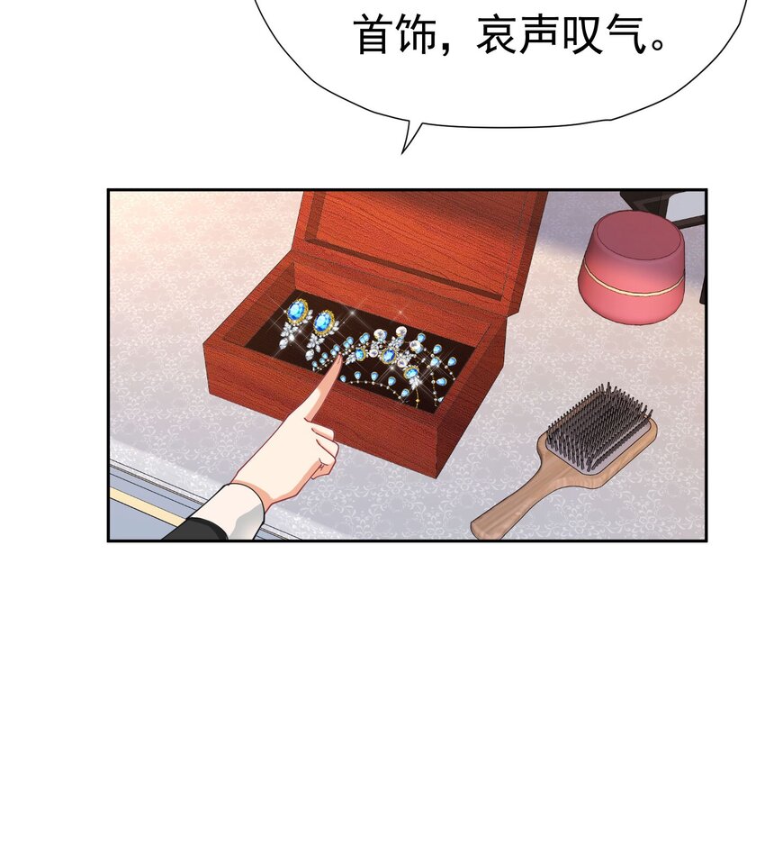 我向死敌告白了漫画,第18话 你果然非常在意她！1图