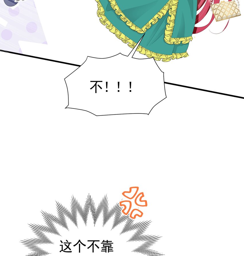 我向死敌告白了漫画,第38话 听上去你很崇拜L2图