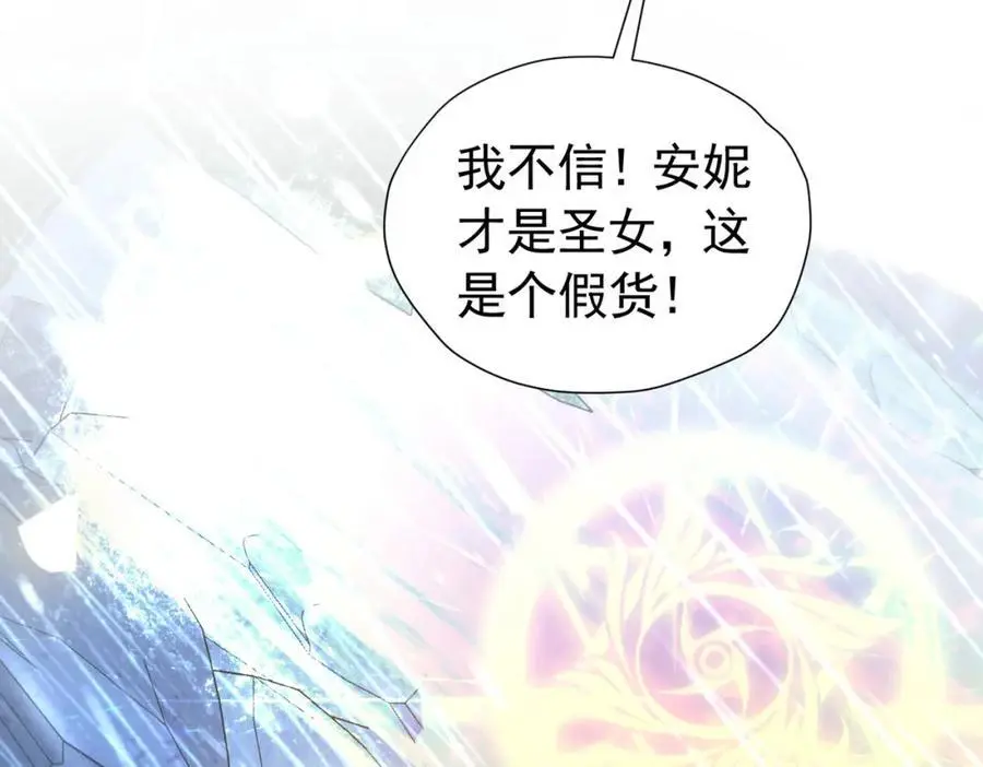 我向死敌告白了漫画,第92话 你不够资格1图
