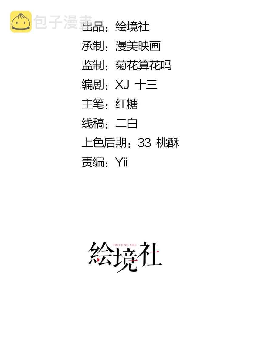 我向死敌告白了漫画,第38话 听上去你很崇拜L1图